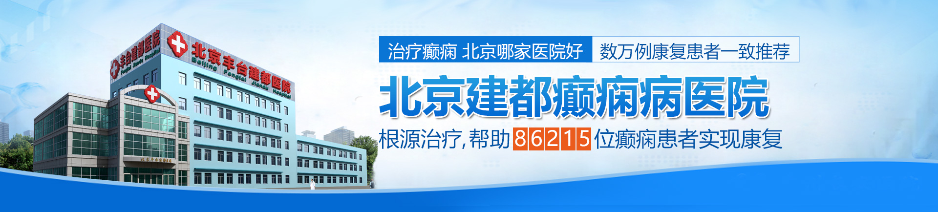 日本操女人大b北京治疗癫痫最好的医院